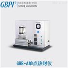 GBB-A热封性能测试仪试验原理及作用