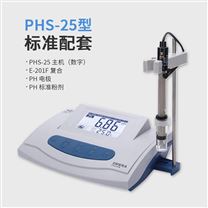 酸度計PHS-25上海雷磁0.1級