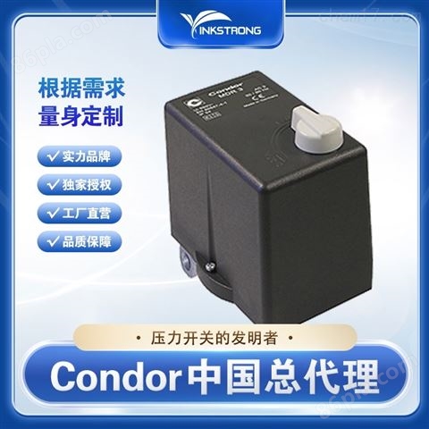 中国总代Condor压力开关供应商