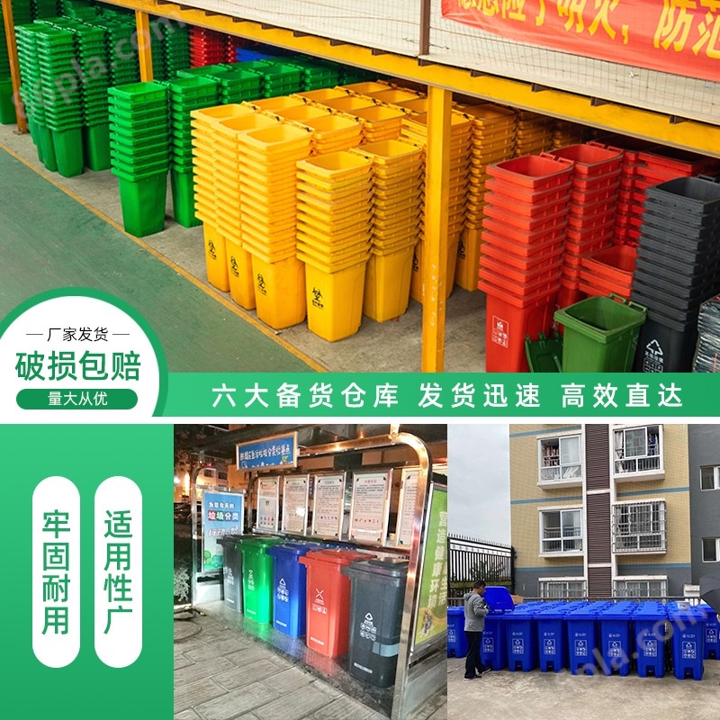 云南B240L塑料垃圾桶环卫垃圾分类_重庆厂家