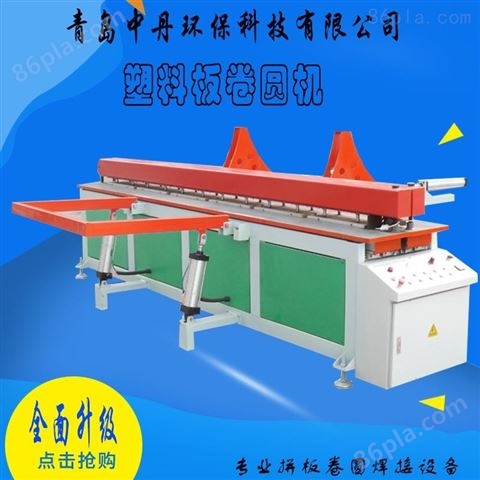赣榆县供应新款塑料板材碰焊卷圆机