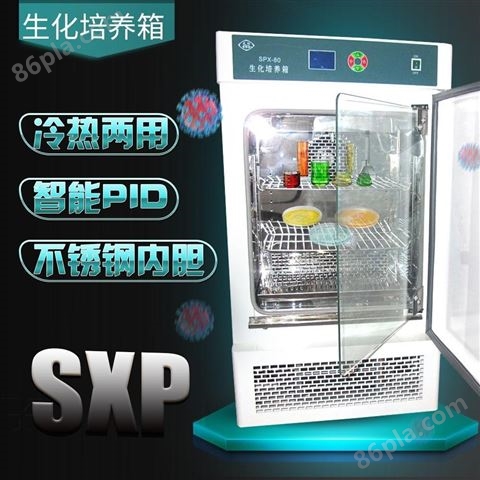 永-光明生物实验用培养箱SPX-80-80L培养箱