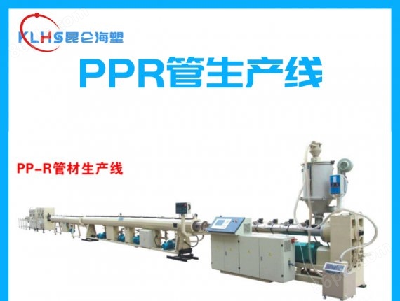 PPR管材生产线