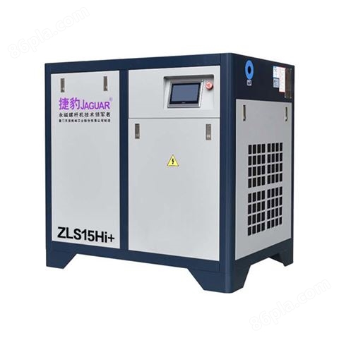 ZLS15Hi+ 永磁变频一级压缩空压机