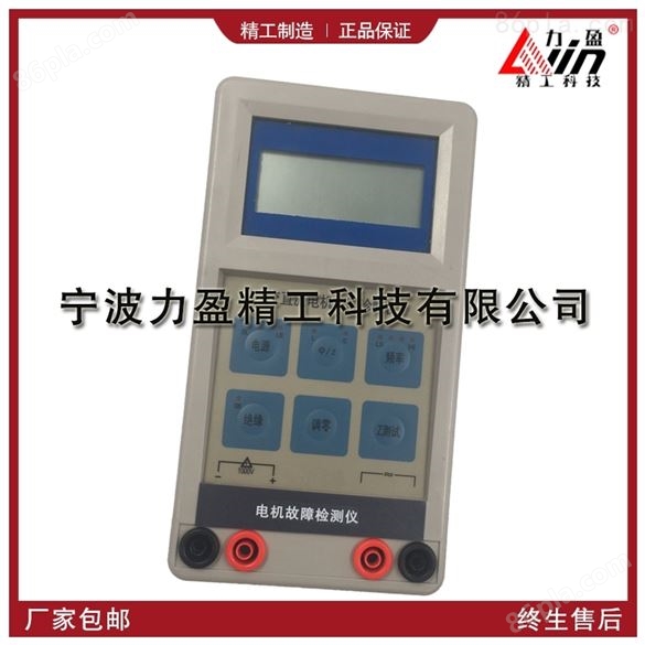 SMHG-6801/2/3交直流电机故障检测仪诊断仪