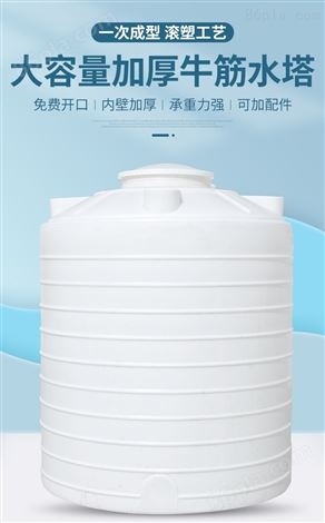 20立方食品级塑料储罐液体储存水桶化工桶
