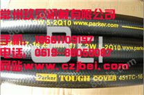 PARKER软管，PARKER TOUGH COVER 451TC-12 WP 21,0Mpa（30