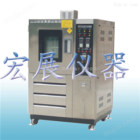 南京宏展小型高低温试验箱,南京小型高低温试验箱,南京小型高低温试验箱产品特点