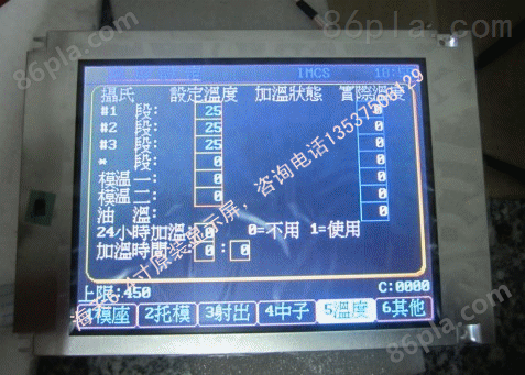 弘讯电脑显示屏 SP17Q001