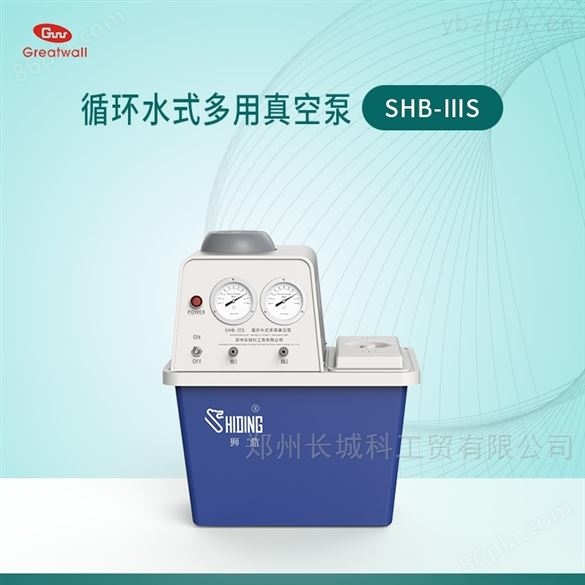 SHB-III循环水真空泵使用说明书