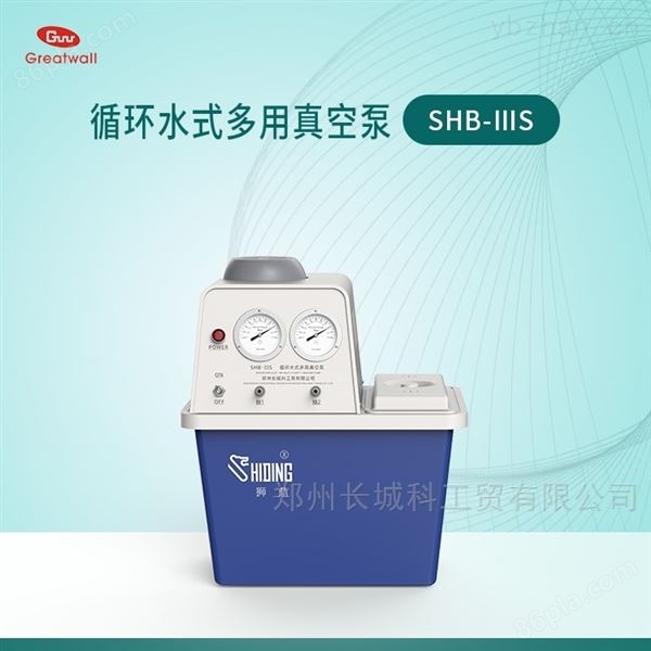 SHB-95循环水真空泵工作原理